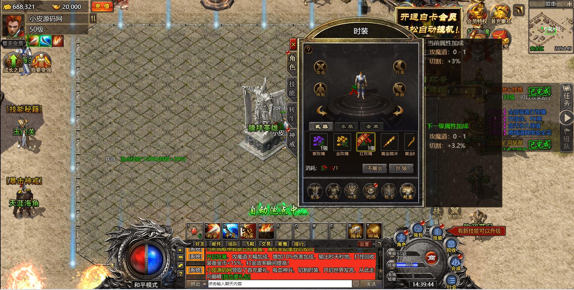 白鹭引擎游戏【冰雪传奇总结版】最新整理Linux手工服务端+GM后台【站长亲测】