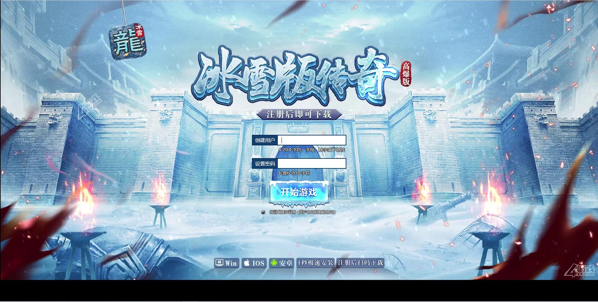 白鹭引擎游戏【冰雪传奇总结版】最新整理Linux手工服务端+GM后台【站长亲测】