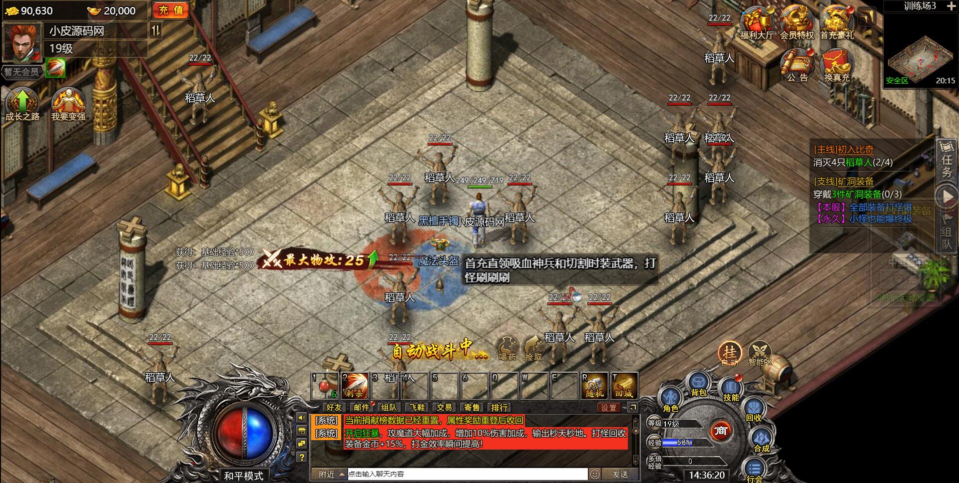 白鹭引擎游戏【冰雪传奇总结版】最新整理Linux手工服务端+GM后台【站长亲测】