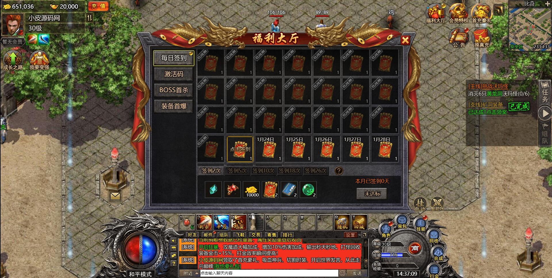 白鹭引擎游戏【冰雪传奇总结版】最新整理Linux手工服务端+GM后台【站长亲测】