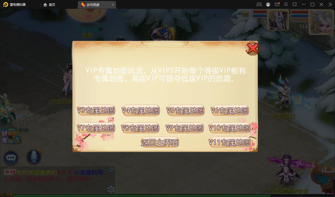 MT3换皮梦幻【岁月西游】最新整理Linux手工服务端+GM后台+安卓苹果双端  小窝