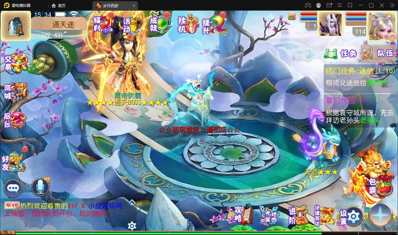 MT3换皮梦幻【岁月西游】最新整理Linux手工服务端+GM后台+安卓苹果双端  小窝