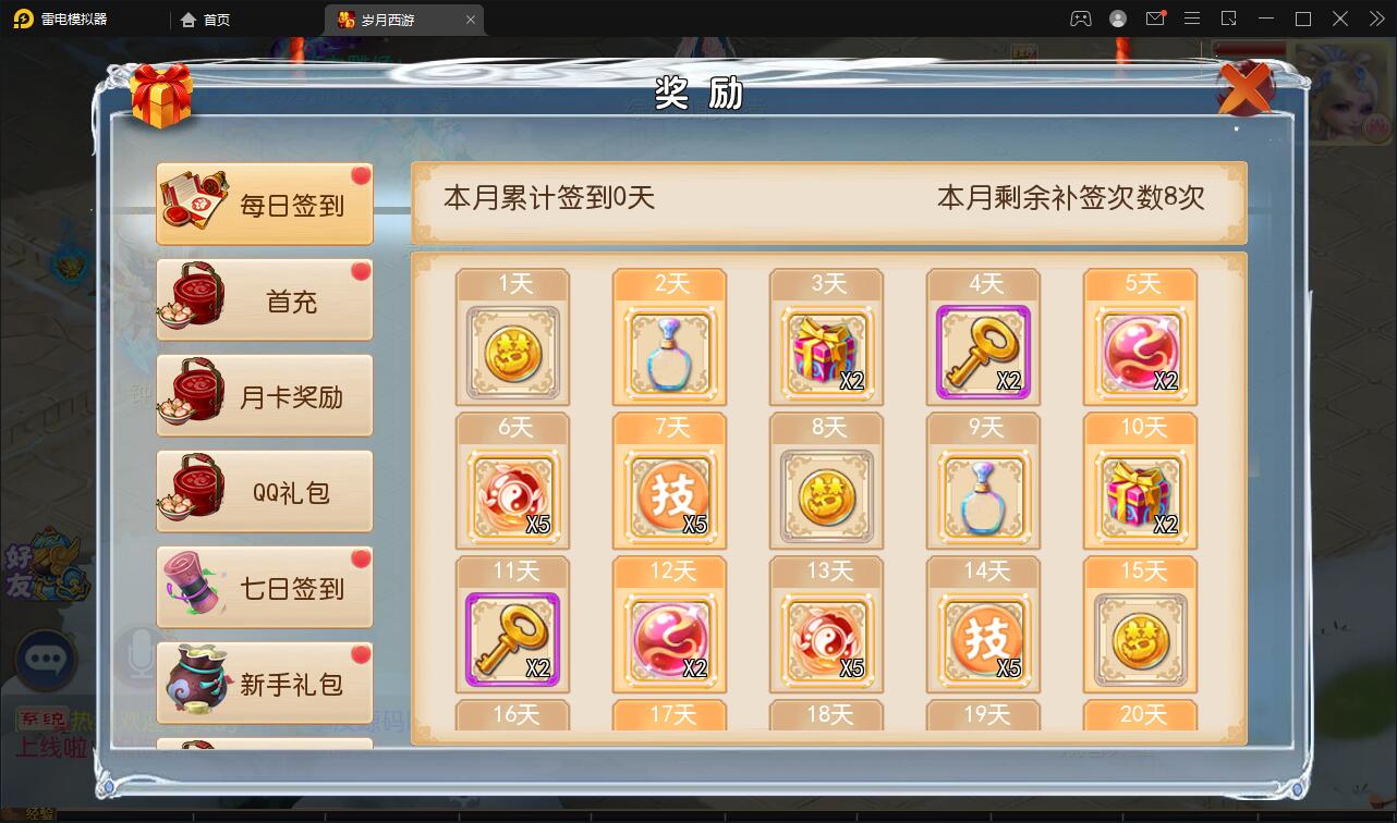 MT3换皮梦幻【岁月西游】最新整理Linux手工服务端+GM后台+安卓苹果双端  小窝