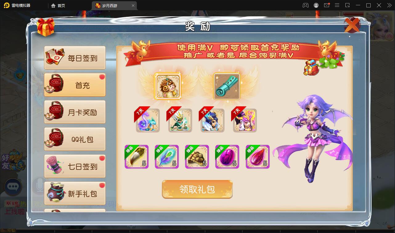 MT3换皮梦幻【岁月西游】最新整理Linux手工服务端+GM后台+安卓苹果双端  小窝