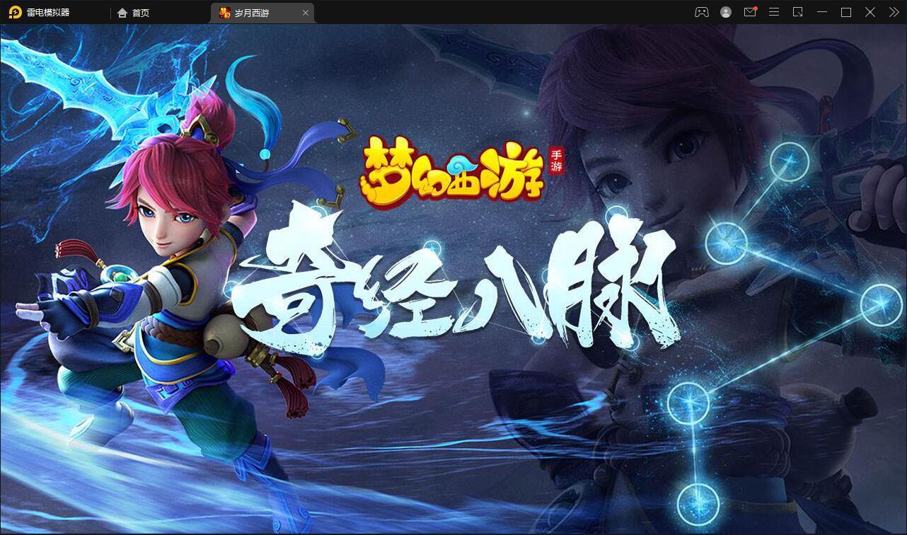 MT3换皮梦幻【岁月西游】最新整理Linux手工服务端+GM后台+安卓苹果双端  小窝