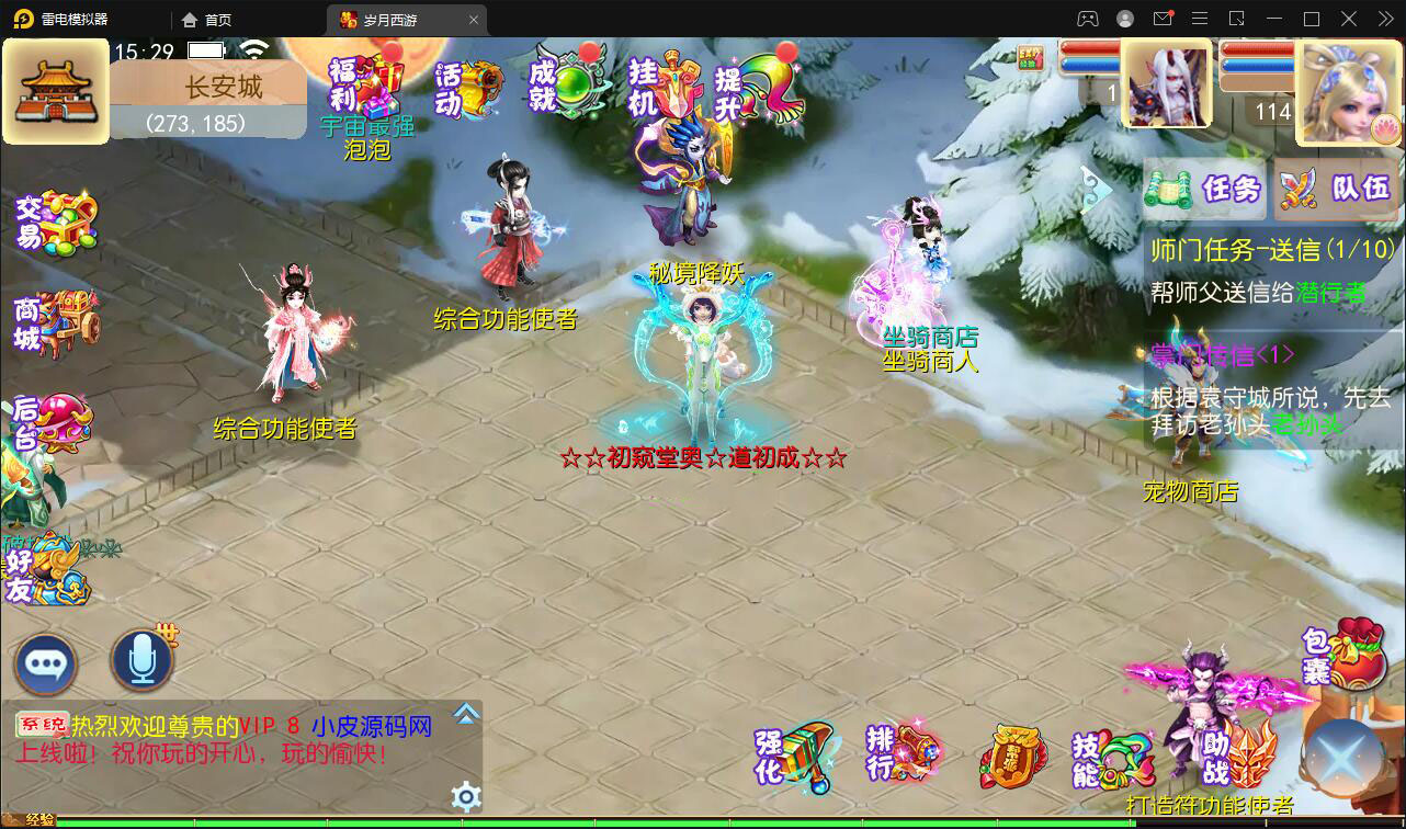 MT3换皮梦幻【岁月西游】最新整理Linux手工服务端+GM后台+安卓苹果双端  小窝