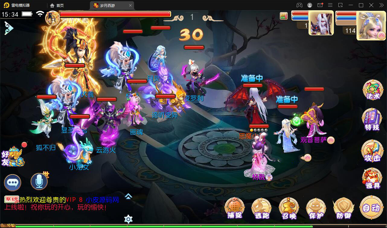 MT3换皮梦幻【岁月西游】最新整理Linux手工服务端+GM后台+安卓苹果双端  小窝