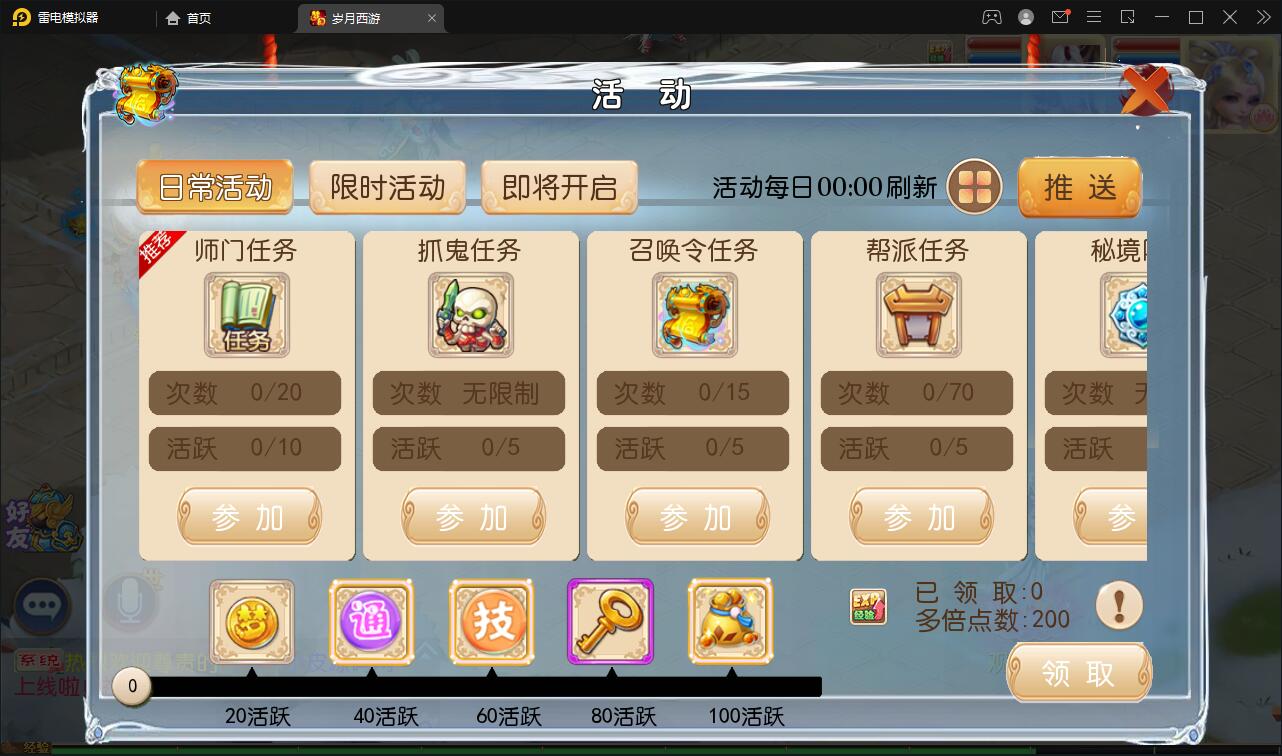 MT3换皮梦幻【岁月西游】最新整理Linux手工服务端+GM后台+安卓苹果双端  小窝