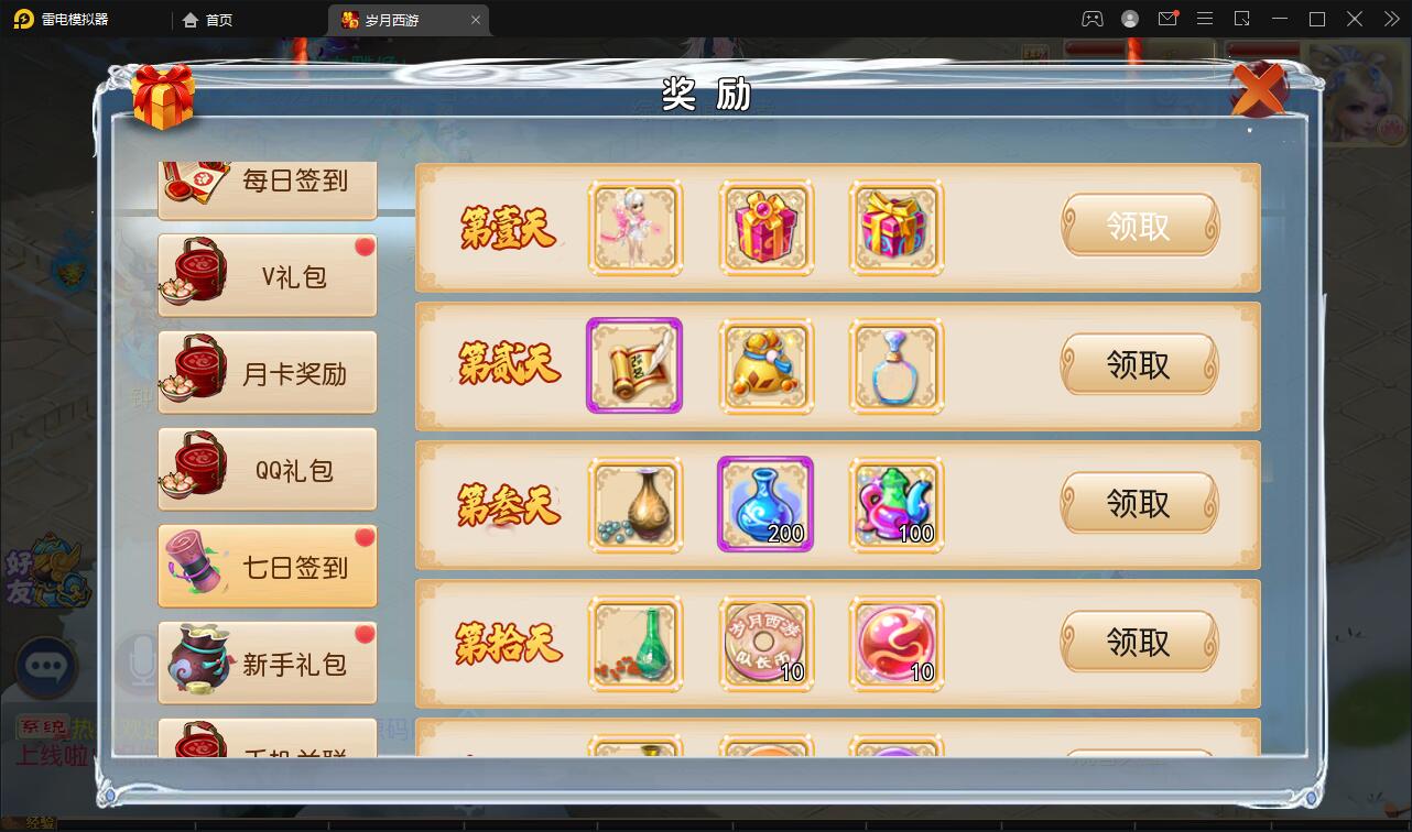 MT3换皮梦幻【岁月西游】最新整理Linux手工服务端+GM后台+安卓苹果双端  小窝