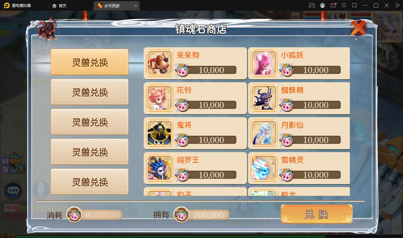 MT3换皮梦幻【岁月西游】最新整理Linux手工服务端+GM后台+安卓苹果双端  小窝