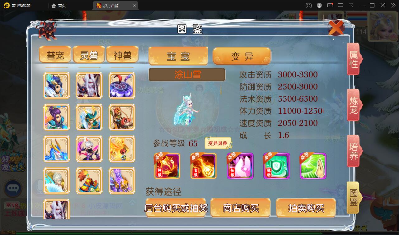 MT3换皮梦幻【岁月西游】最新整理Linux手工服务端+GM后台+安卓苹果双端  小窝