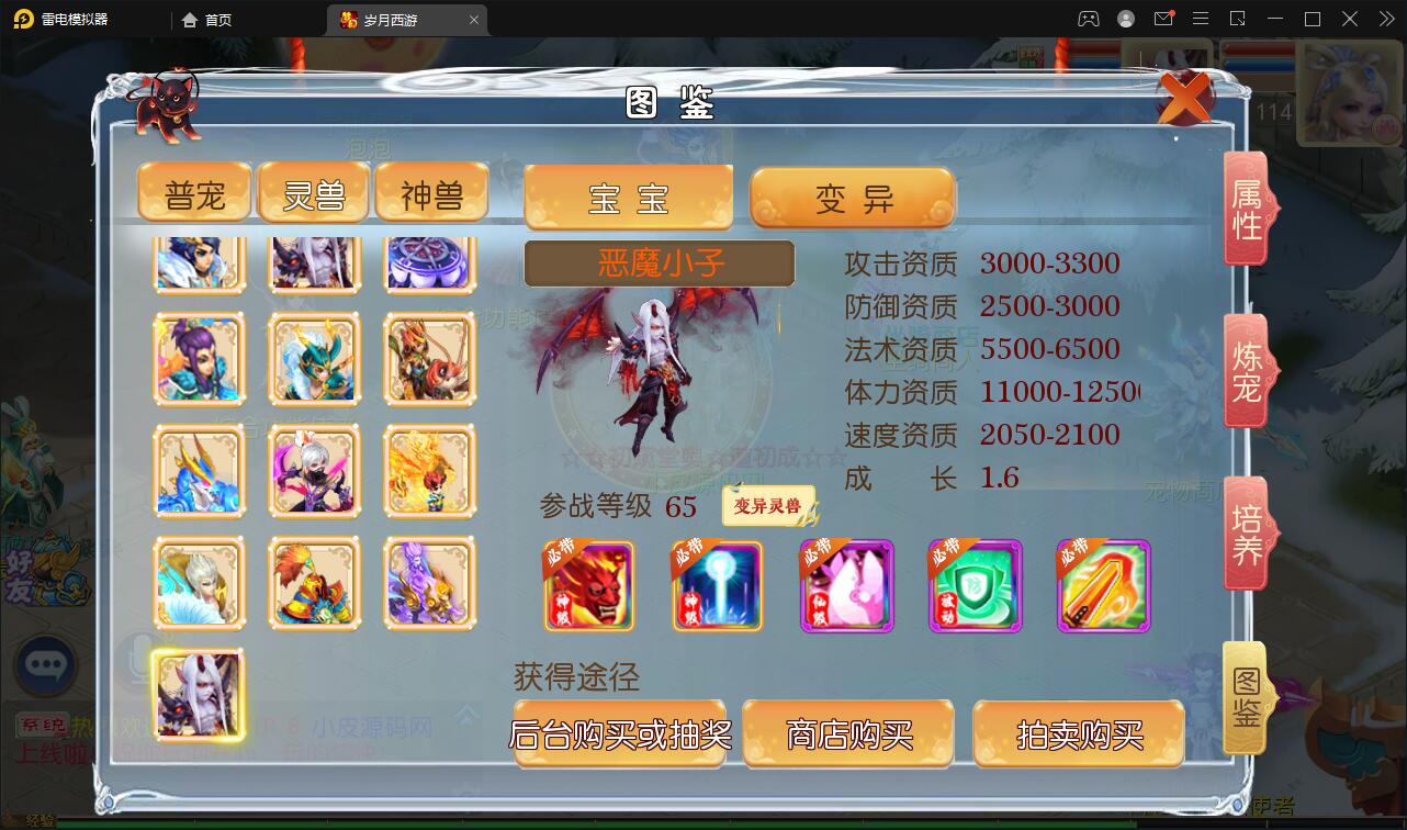 MT3换皮梦幻【岁月西游】最新整理Linux手工服务端+GM后台+安卓苹果双端  小窝