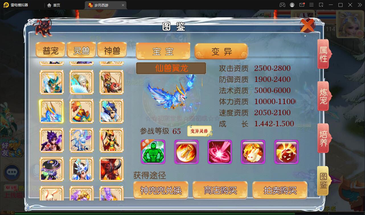 MT3换皮梦幻【岁月西游】最新整理Linux手工服务端+GM后台+安卓苹果双端  小窝