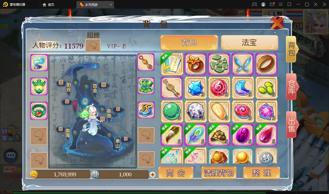 MT3换皮梦幻【岁月西游】最新整理Linux手工服务端+GM后台+安卓苹果双端  小窝