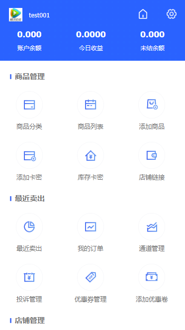 【自动发卡】企业商户运营版带WAP手机端[多种主题+亲测可用]