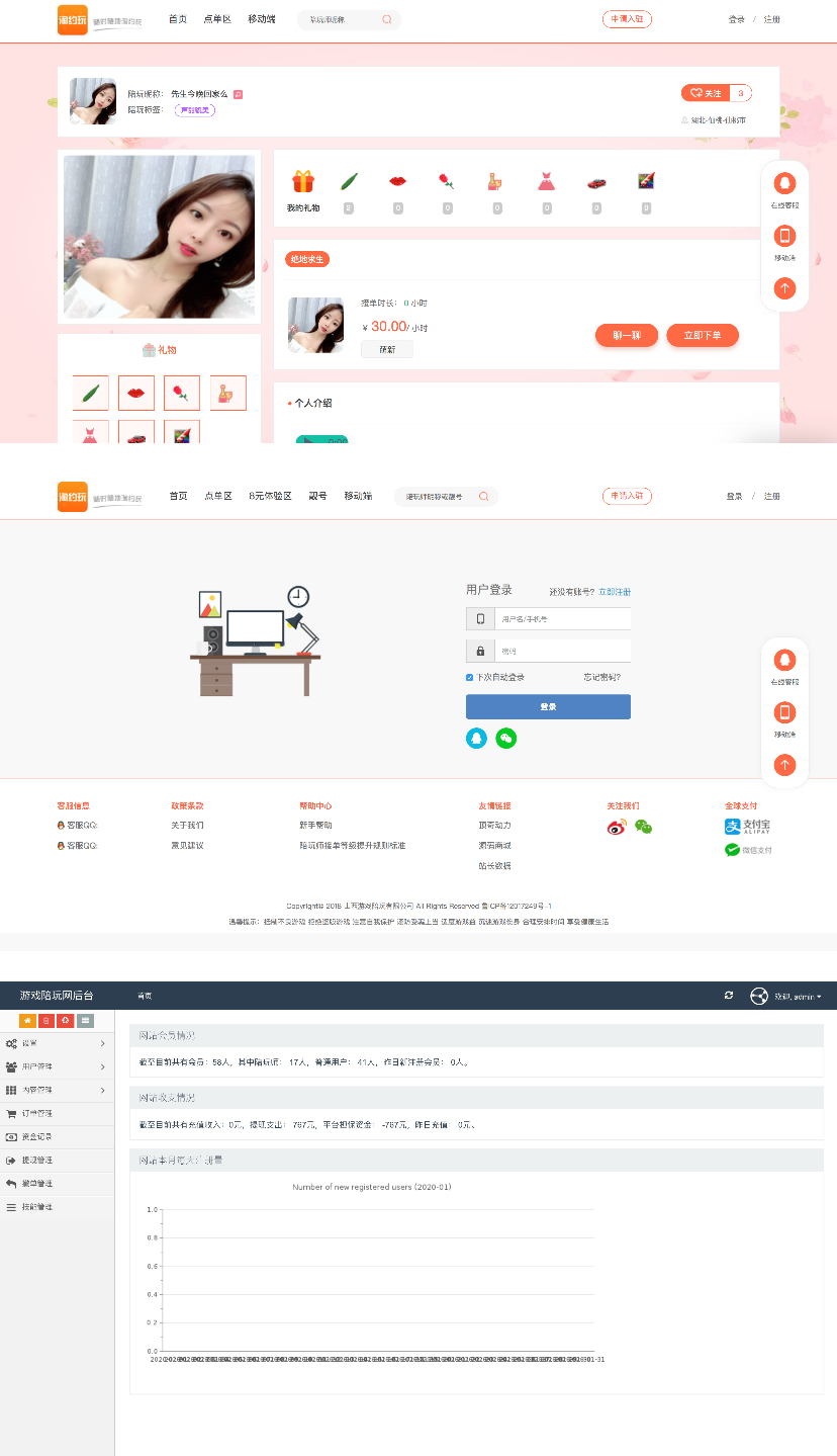 小姐姐男团游戏任务源码/网游主播任务威客平台源码/绝地吃鸡LOL在线下单/带手机端/声优线上游戏任务系统网站源码租号网站源码+教程