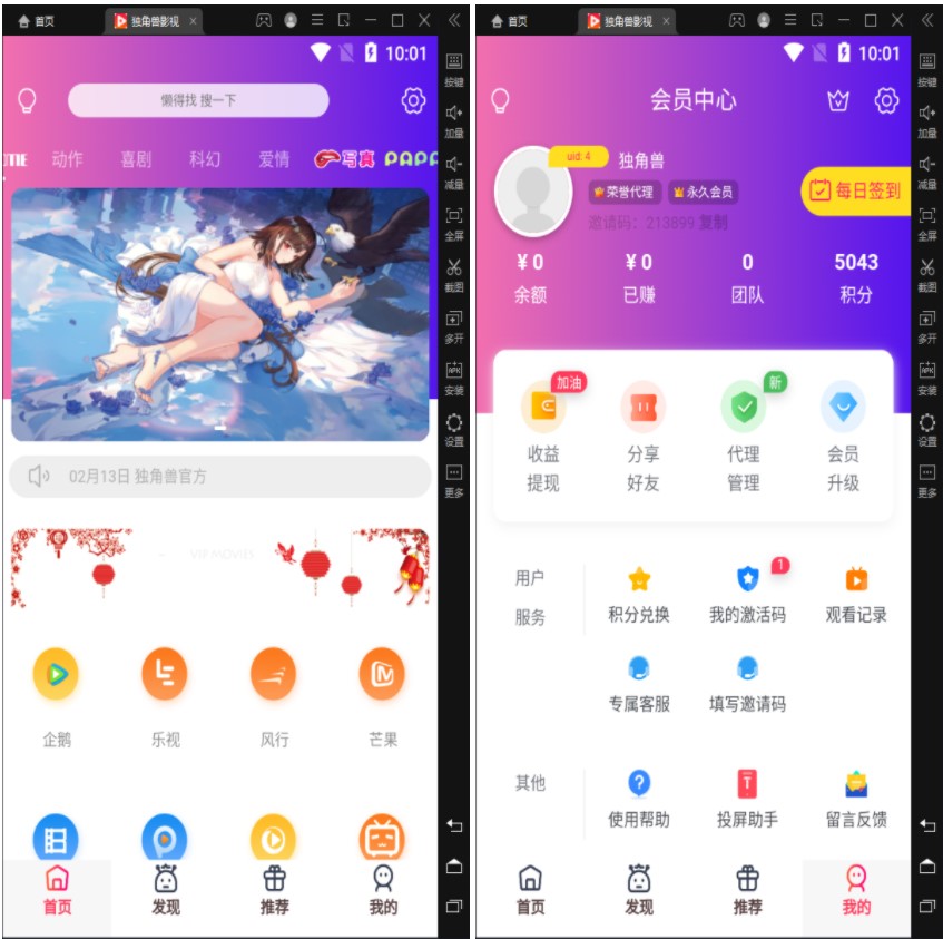 2022独角兽影视系统1.1源码