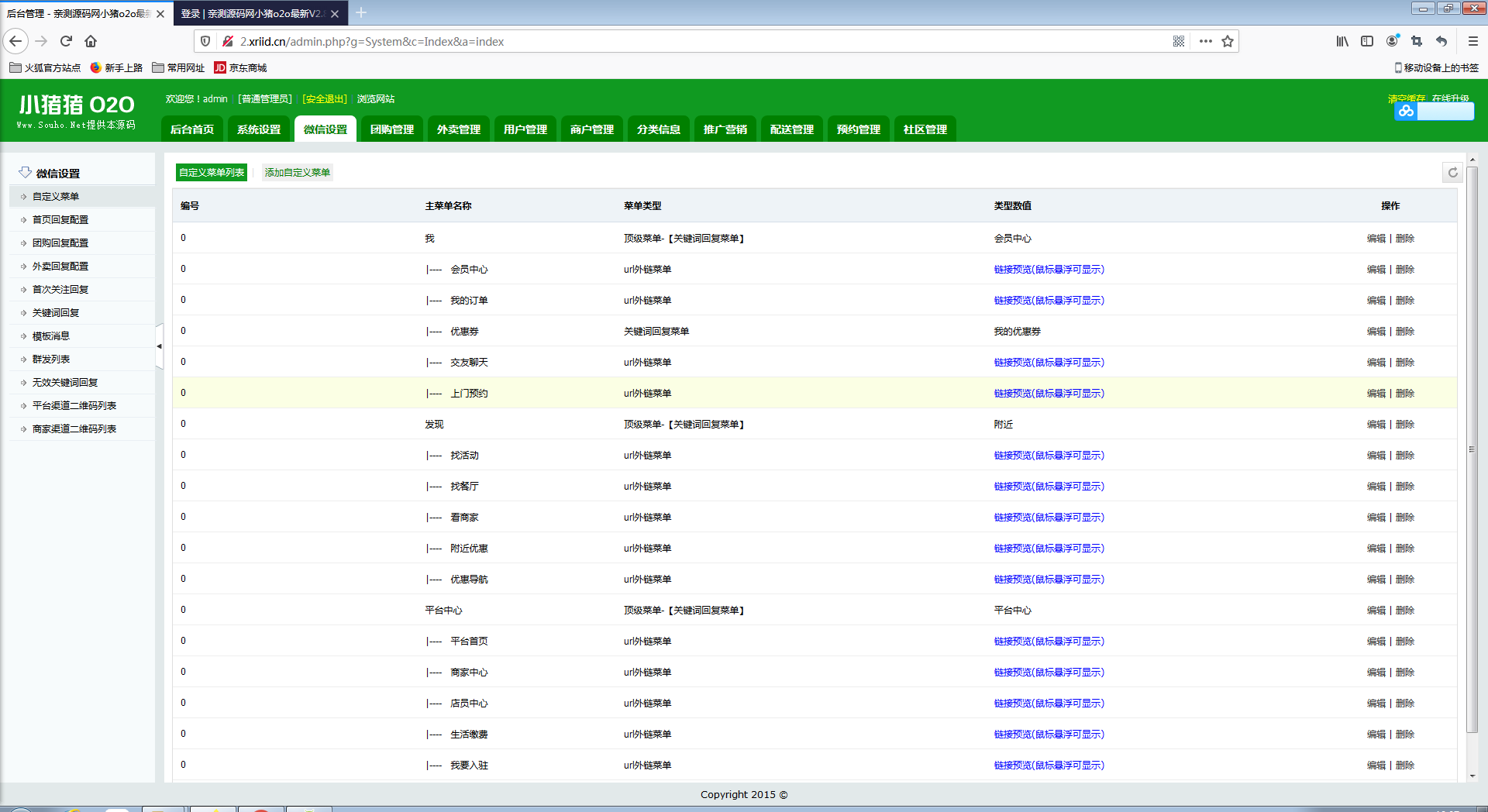 qc小猪o2o生活通v2.82尊享版全开源 多城市切换+企业付款+交友IM+平台快报【站长亲测】