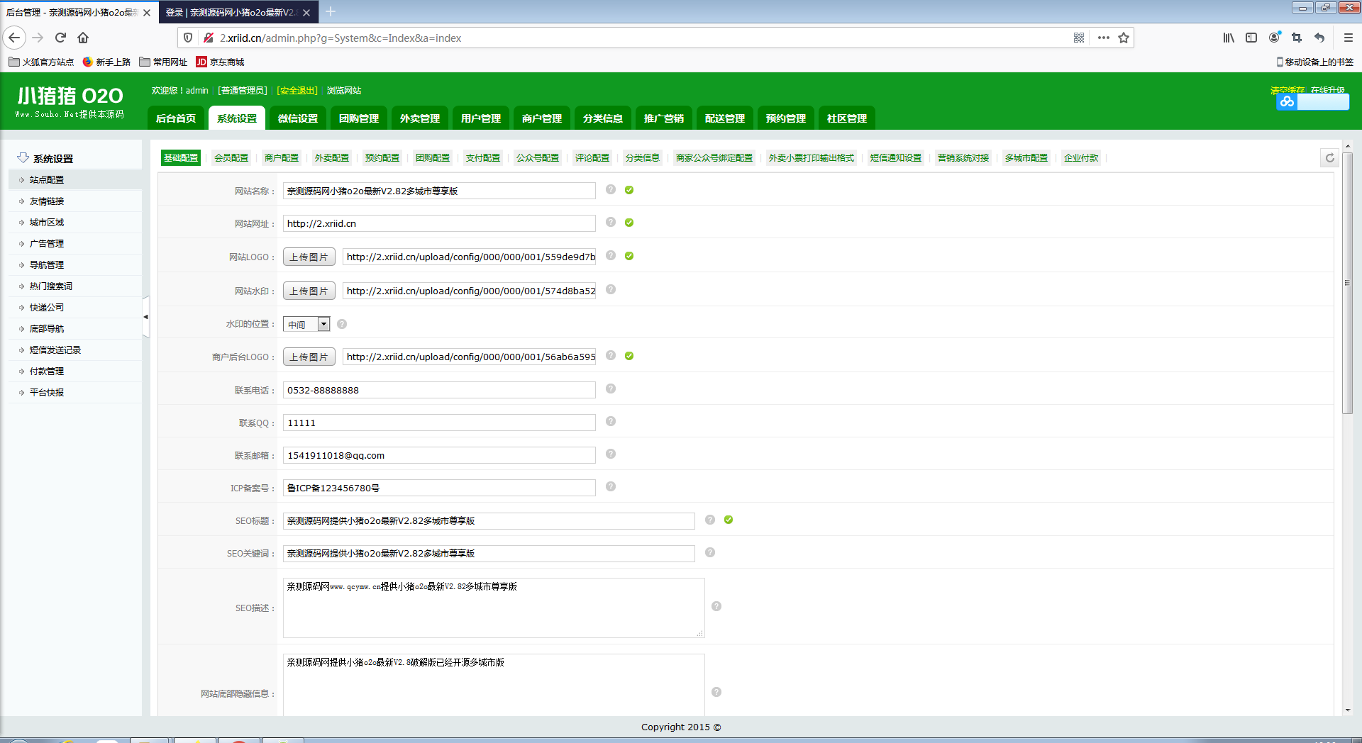 qc小猪o2o生活通v2.82尊享版全开源 多城市切换+企业付款+交友IM+平台快报【站长亲测】