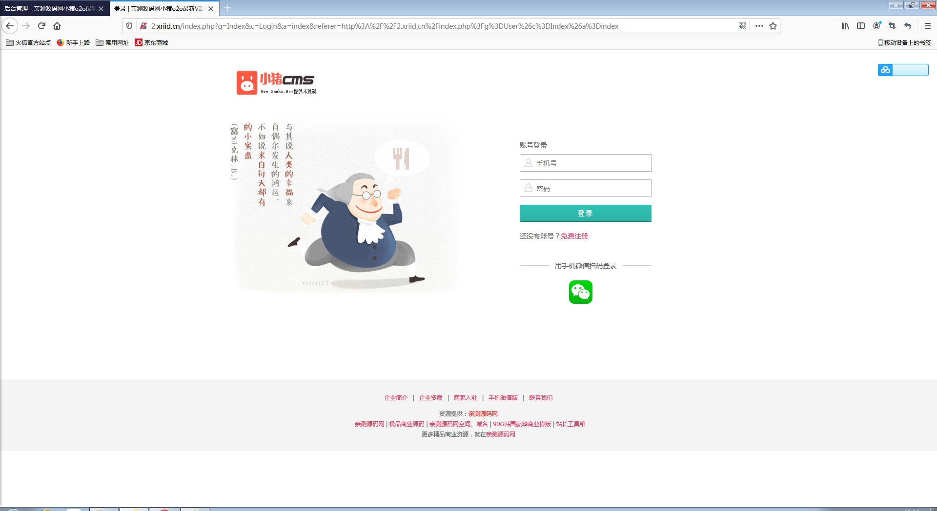 qc小猪o2o生活通v2.82尊享版全开源 多城市切换+企业付款+交友IM+平台快报【站长亲测】