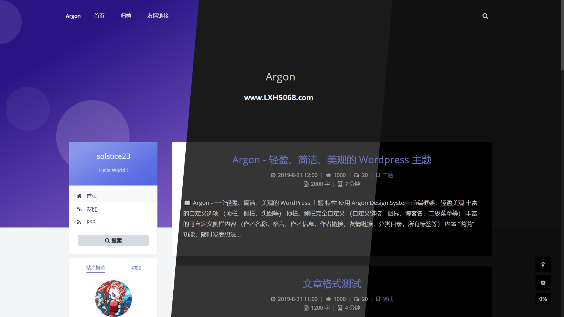 WordPress轻盈美观的Akina主题模板