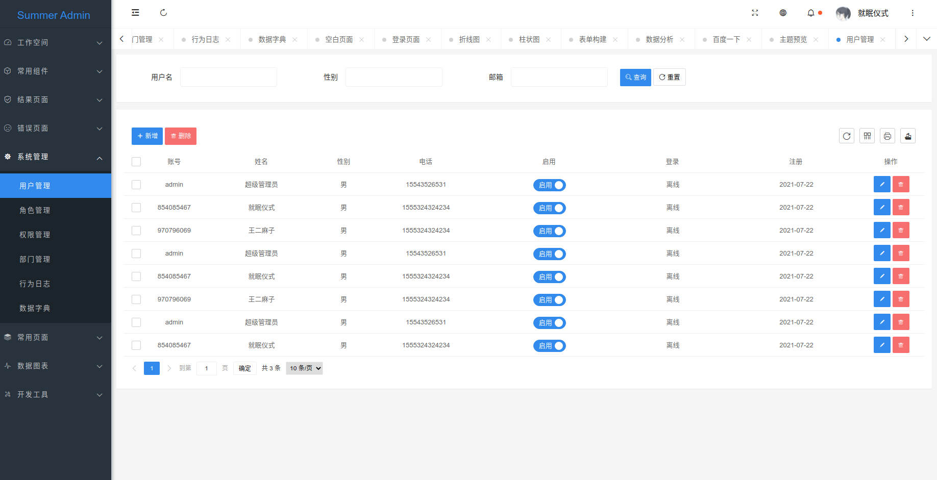 一款漂亮有质感的layui后台模板SummerAdmin