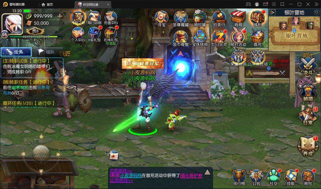 横版闯关手游【时空阿拉德】最新整理Linux手工服务端+余额充值后台+运营后台+安卓苹果双端