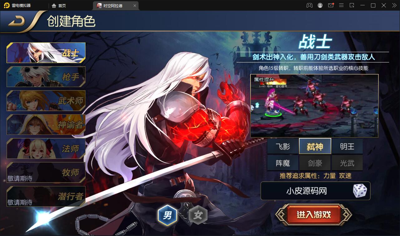 横版闯关手游【时空阿拉德】最新整理Linux手工服务端+余额充值后台+运营后台+安卓苹果双端
