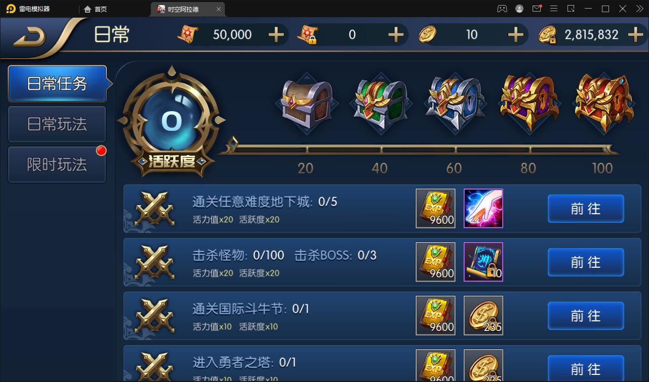 横版闯关手游【时空阿拉德】最新整理Linux手工服务端+余额充值后台+运营后台+安卓苹果双端