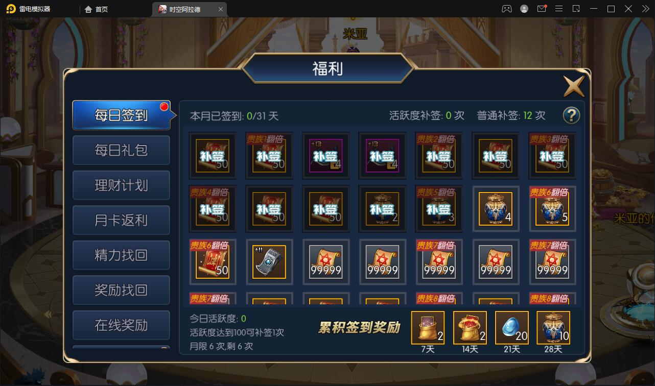 横版闯关手游【时空阿拉德】最新整理Linux手工服务端+余额充值后台+运营后台+安卓苹果双端