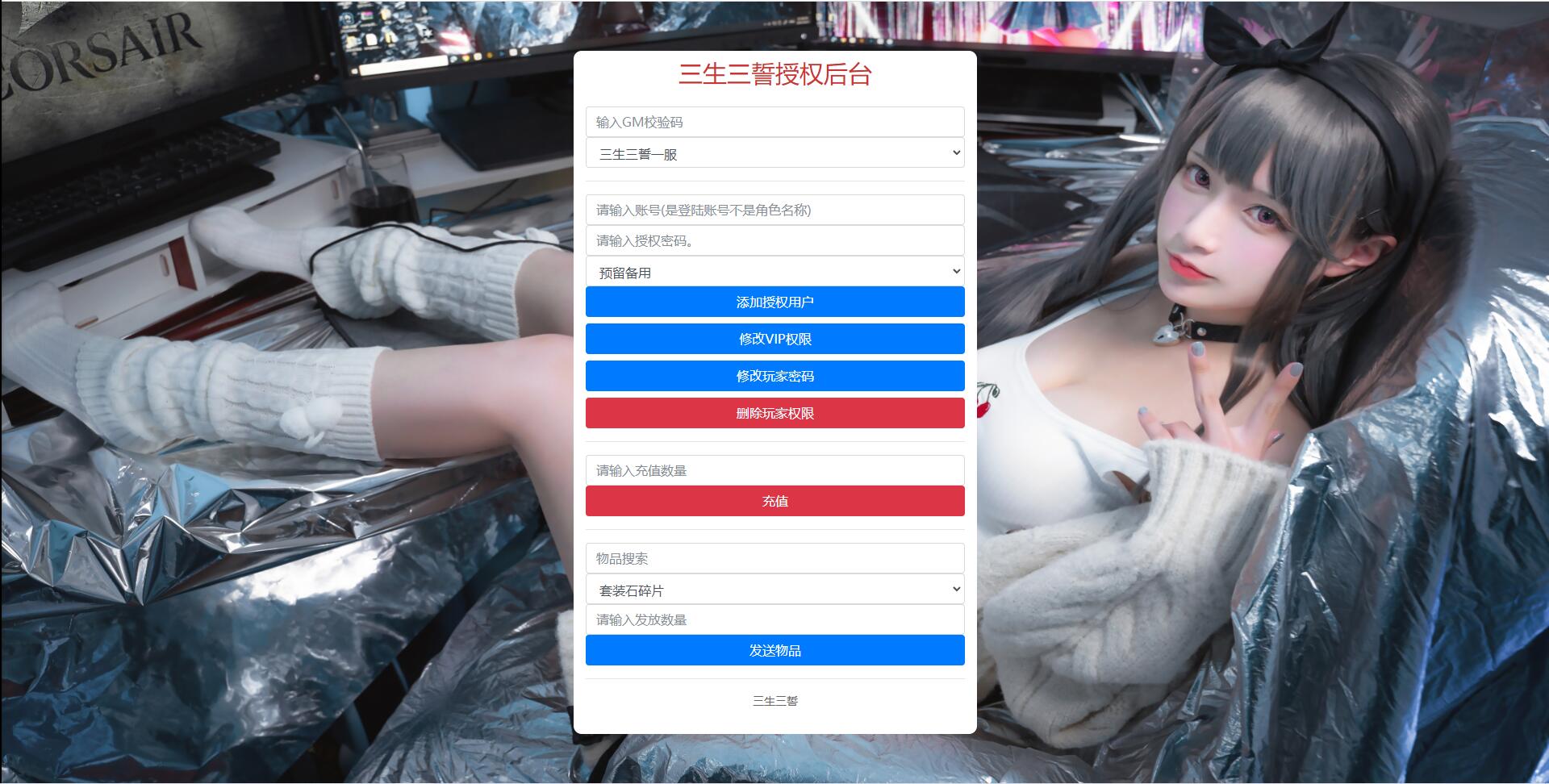 仙侠手游【三生三誓青丘传多区版】最新整理Win半手工服务端+GM后台+多区+二开编辑器