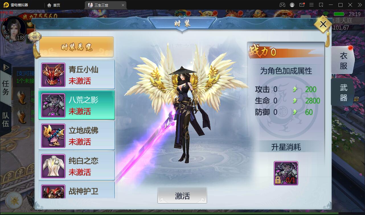 仙侠手游【三生三誓青丘传多区版】最新整理Win半手工服务端+GM后台+多区+二开编辑器