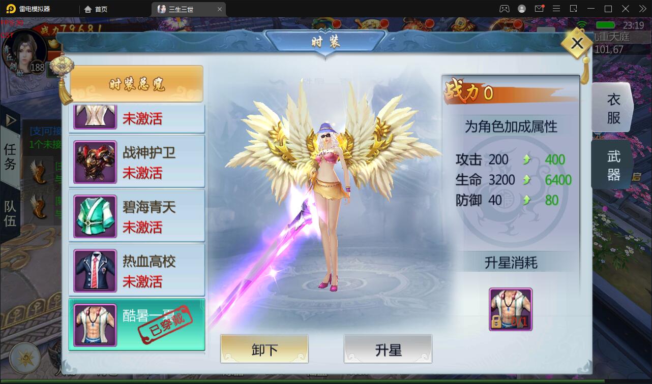 仙侠手游【三生三誓青丘传多区版】最新整理Win半手工服务端+GM后台+多区+二开编辑器