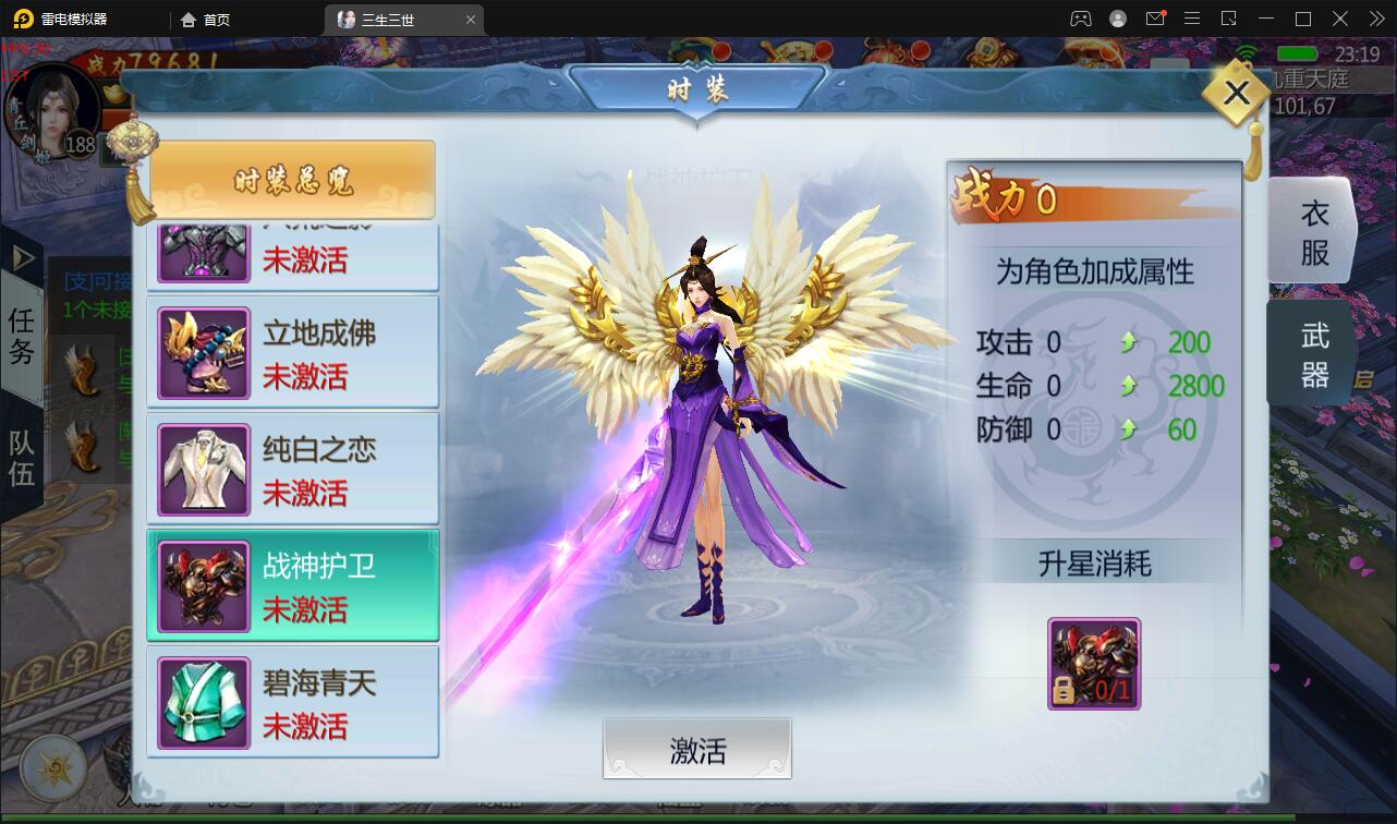 仙侠手游【三生三誓青丘传多区版】最新整理Win半手工服务端+GM后台+多区+二开编辑器