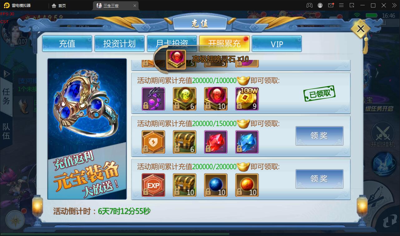 仙侠手游【三生三誓青丘传多区版】最新整理Win半手工服务端+GM后台+多区+二开编辑器