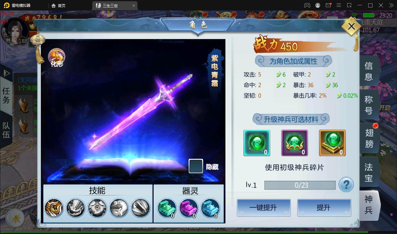 仙侠手游【三生三誓青丘传多区版】最新整理Win半手工服务端+GM后台+多区+二开编辑器