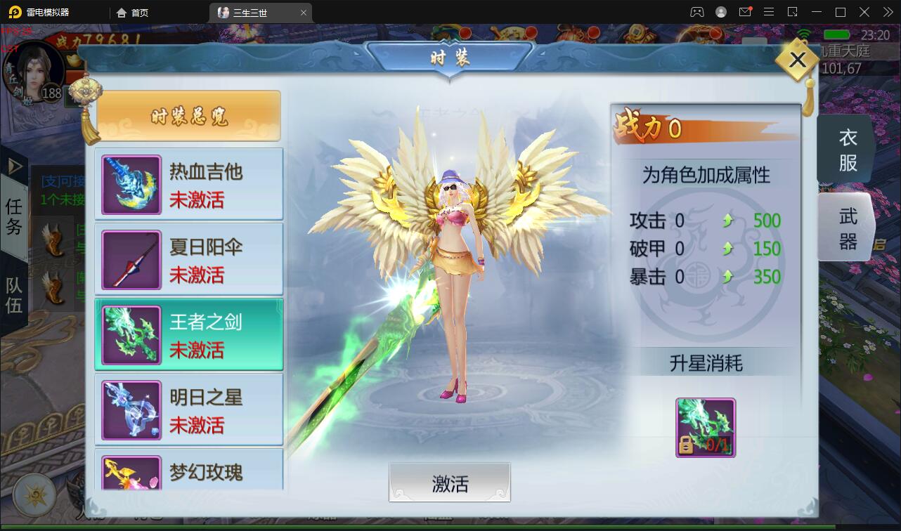 仙侠手游【三生三誓青丘传多区版】最新整理Win半手工服务端+GM后台+多区+二开编辑器