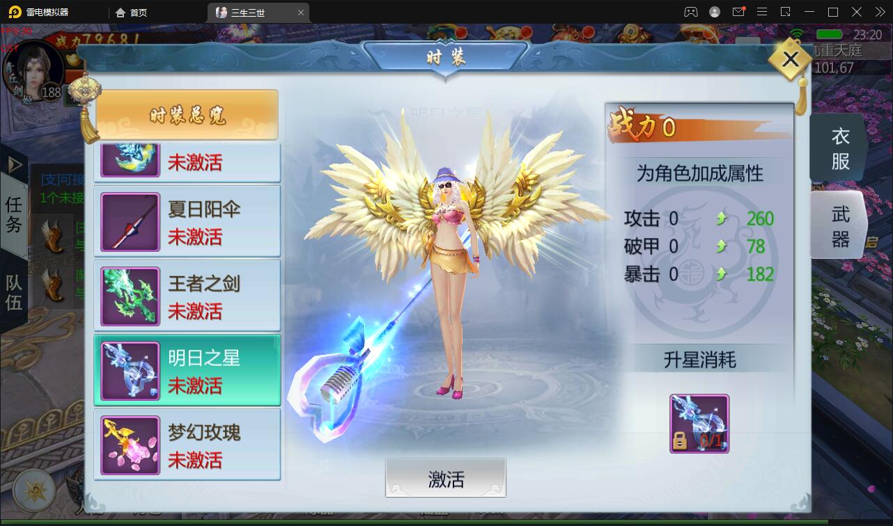 仙侠手游【三生三誓青丘传多区版】最新整理Win半手工服务端+GM后台+多区+二开编辑器