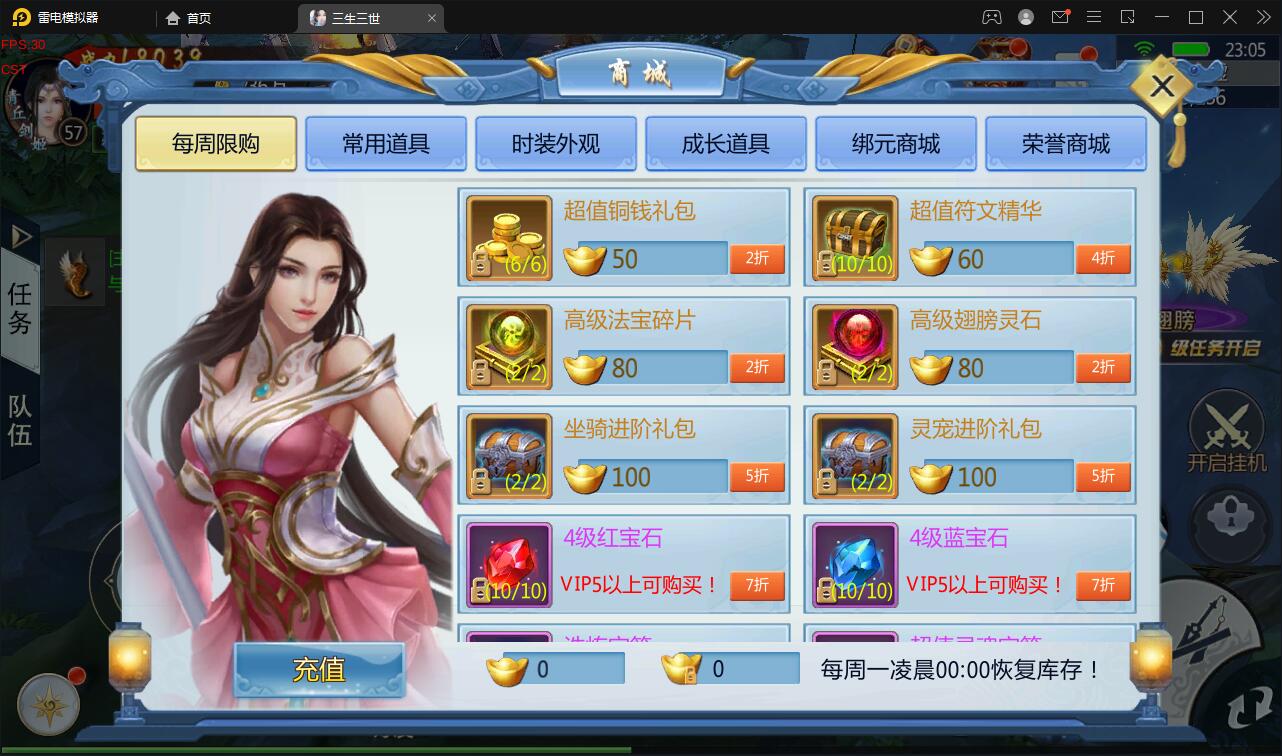 仙侠手游【三生三誓青丘传多区版】最新整理Win半手工服务端+GM后台+多区+二开编辑器