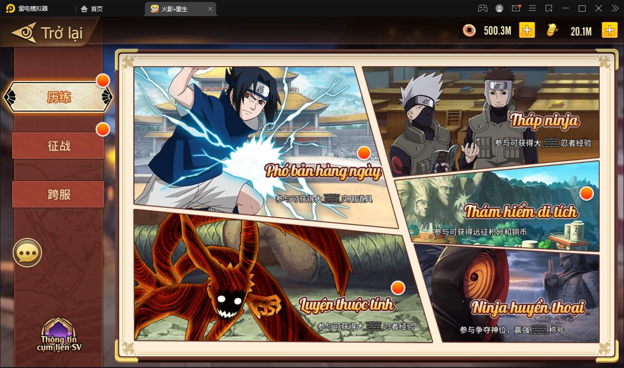 横版卡牌手游【火影重生】最新整理Linux手工服务端+GM后台