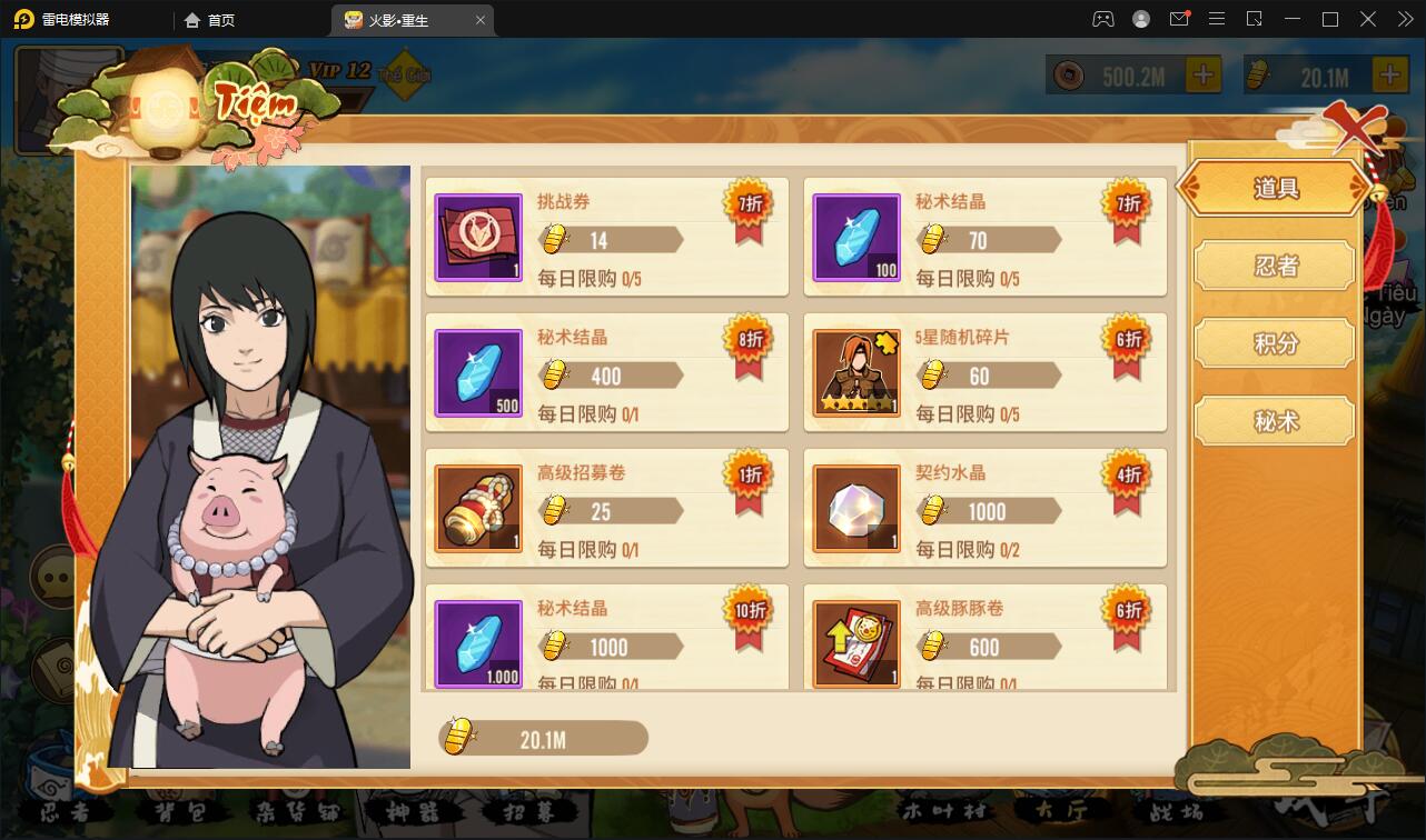 横版卡牌手游【火影重生】最新整理Linux手工服务端+GM后台