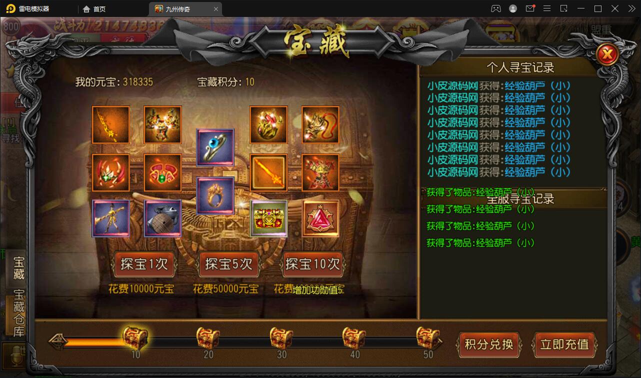 白日门传奇手游【单职业九州传奇】最新整理Win半手工服务端+GM后台