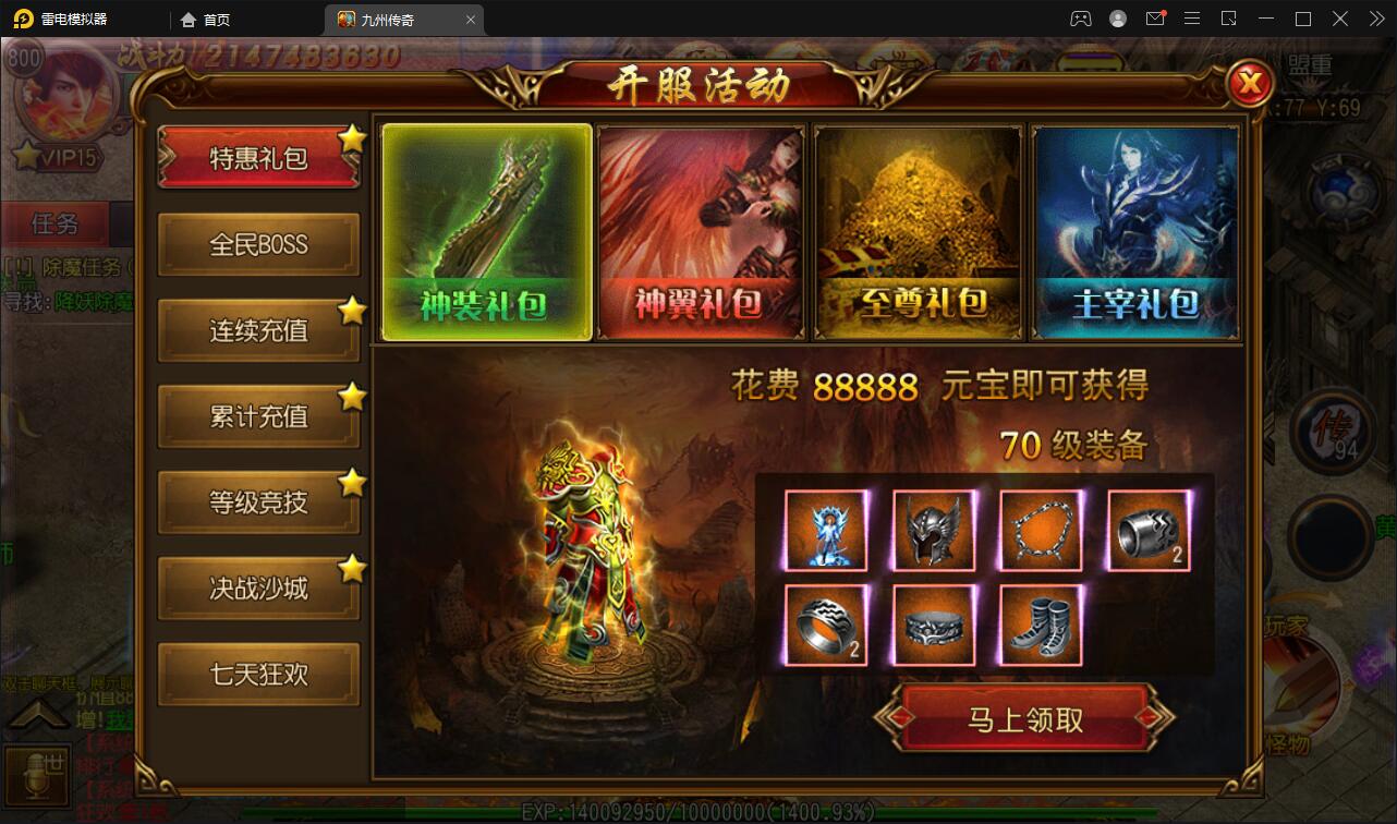 白日门传奇手游【单职业九州传奇】最新整理Win半手工服务端+GM后台