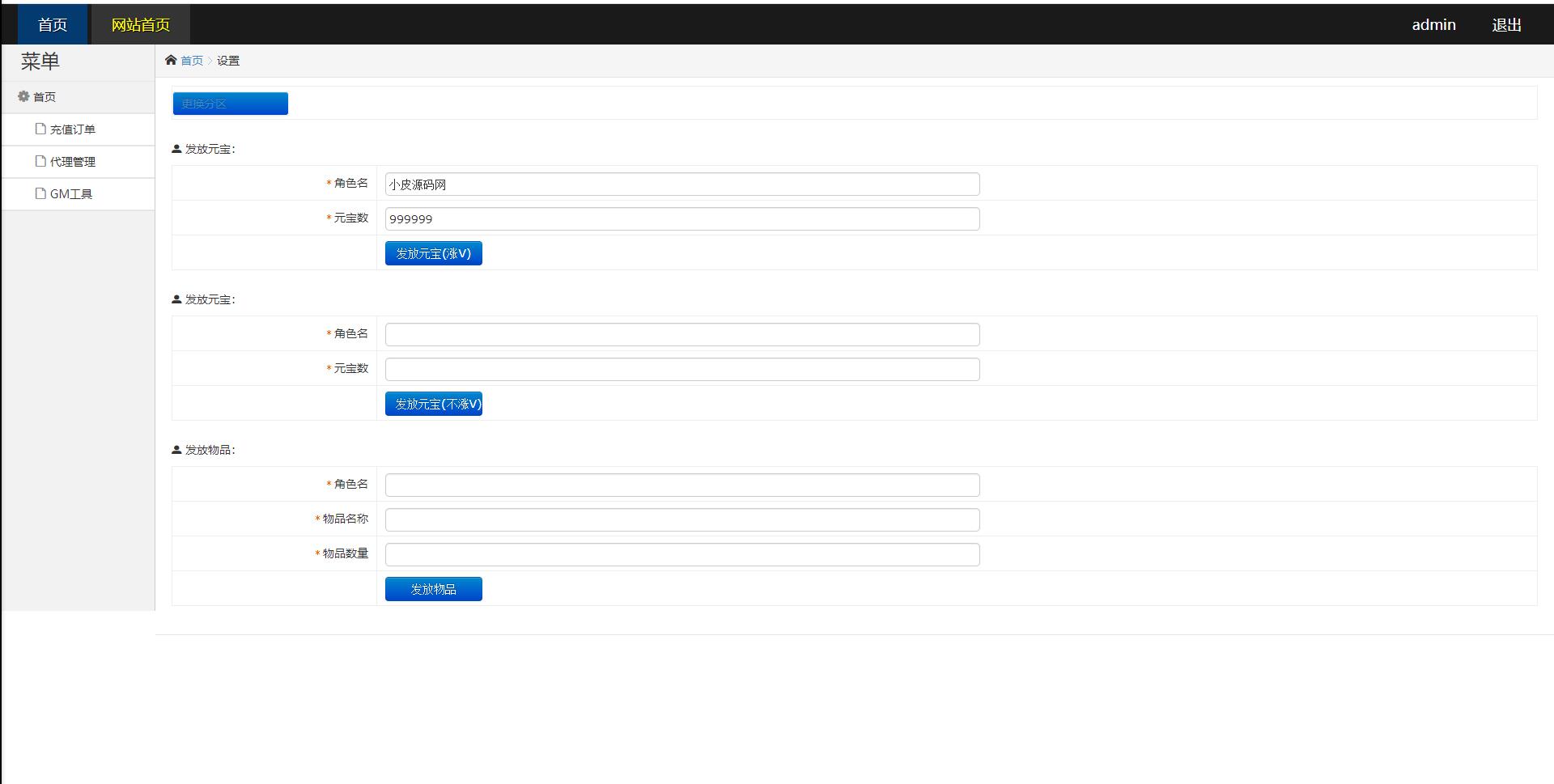 白日门传奇手游【单职业九州传奇】最新整理Win半手工服务端+GM后台