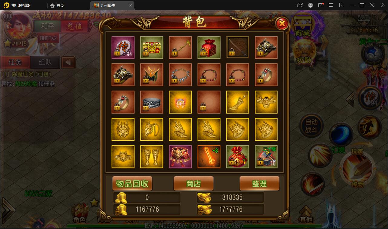 白日门传奇手游【单职业九州传奇】最新整理Win半手工服务端+GM后台