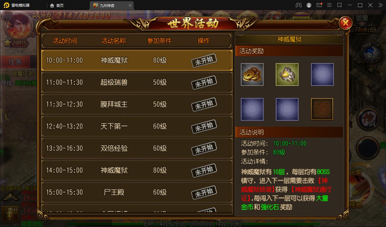 白日门传奇手游【单职业九州传奇】最新整理Win半手工服务端+GM后台