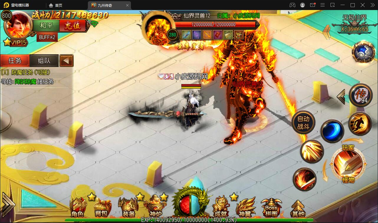 白日门传奇手游【单职业九州传奇】最新整理Win半手工服务端+GM后台