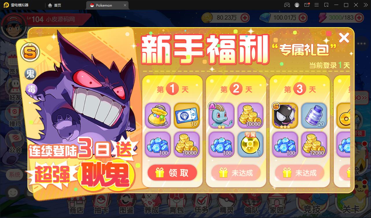 宝可梦回合手游【口袋觉醒】最新整理Linux手工服务端+GM后台+全套源码