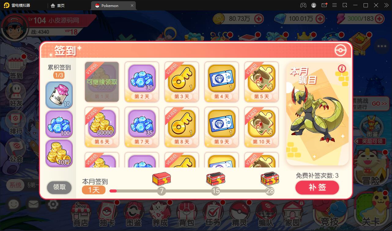 宝可梦回合手游【口袋觉醒】最新整理Linux手工服务端+GM后台+全套源码