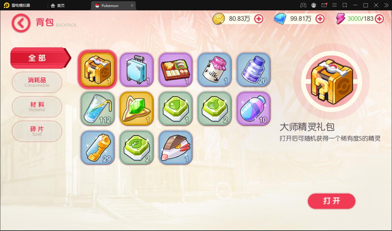 宝可梦回合手游【口袋觉醒】最新整理Linux手工服务端+GM后台+全套源码